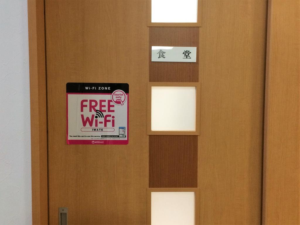 Iris Yu Hotell Hiraizumi Exteriör bild