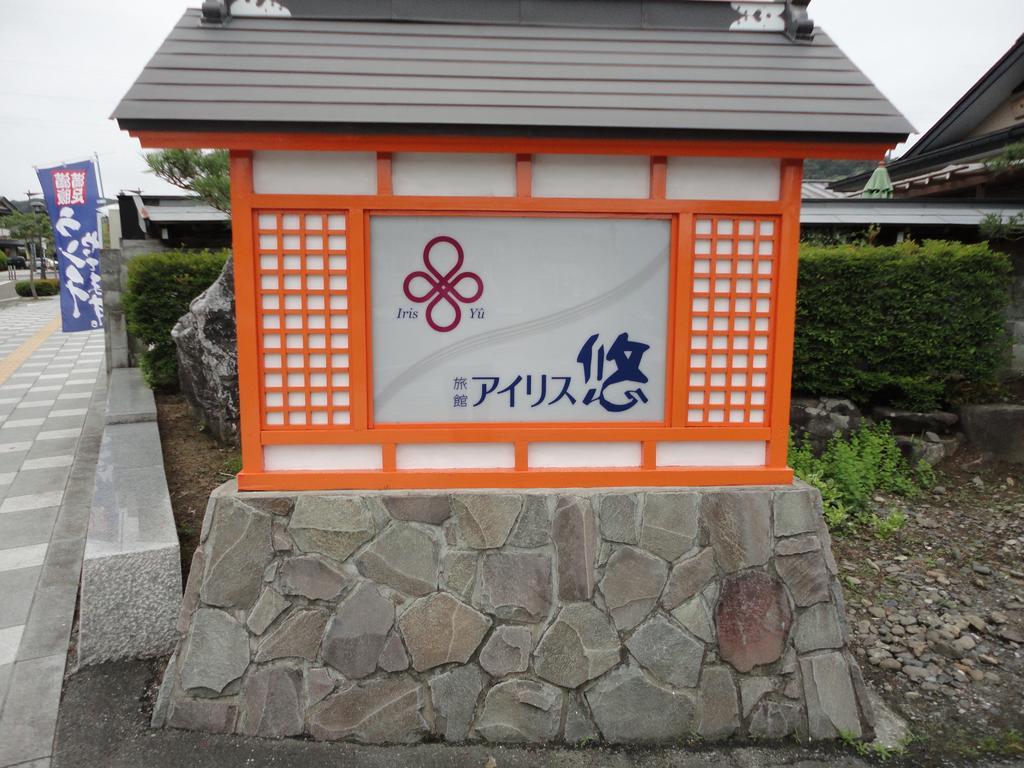 Iris Yu Hotell Hiraizumi Exteriör bild
